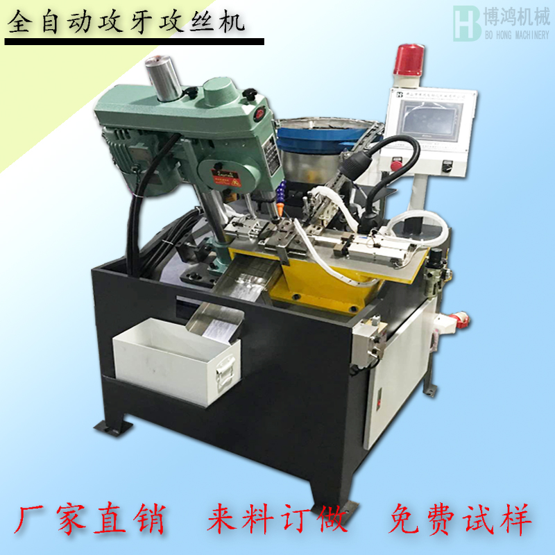 如何對(duì)自動(dòng)攻絲機(jī)進(jìn)行精度檢測(cè)？