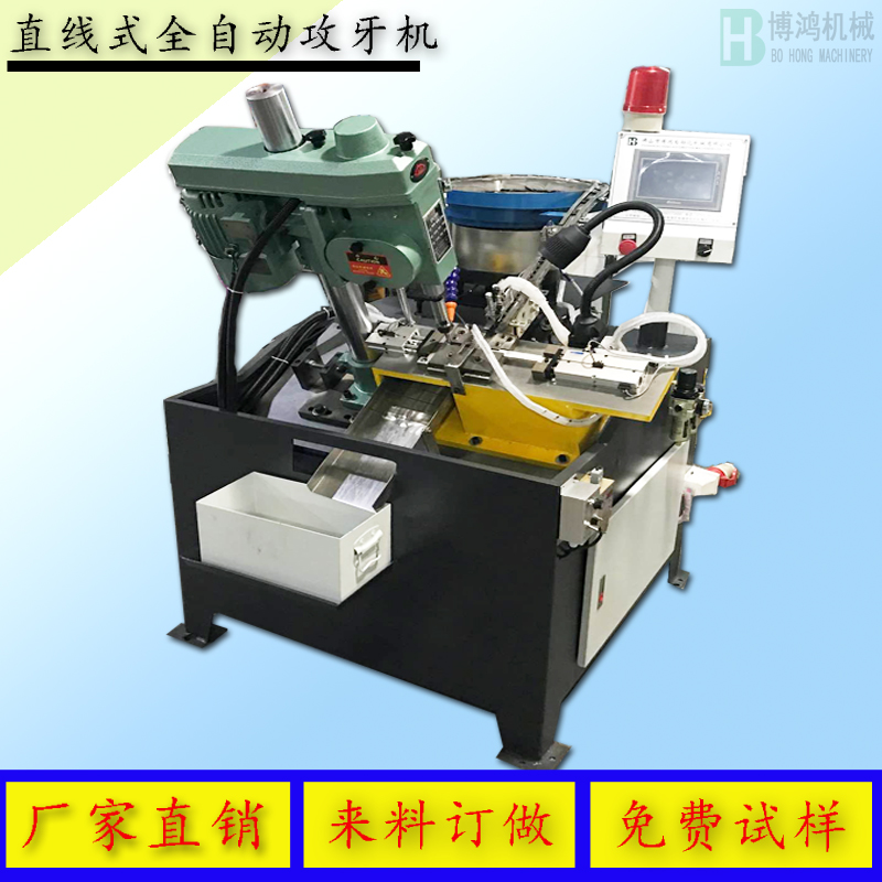 自動攻絲機怎么處理復(fù)合型材料?